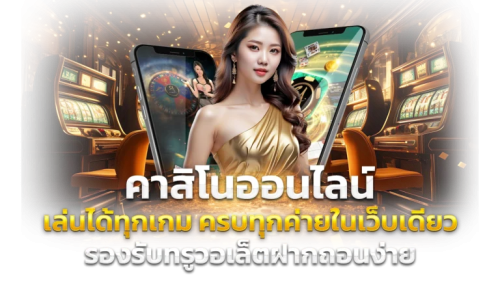  ufapro ทางเลือกใหม่แห่งวงการเดิมพัน